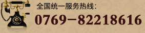 全國(guó)服務(wù)熱線